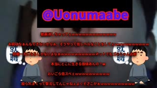 僕の恥ずかしいエピソードが1000人に見られ焦って消したので、僕のヘイトを奈良モグラに擦り付けます...()