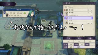 【初見】ファイアーエムブレム風花雪月実況プレイpart981【プレイ】