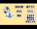 【ポケモンSV】イーロンへ届け【ゆっくり実況】