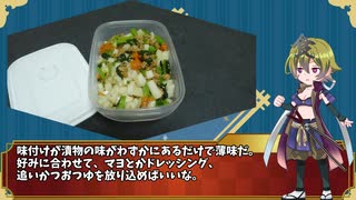 【ST発酵食品祭2025】きりざい【VOICEVOX4周年文化祭】