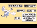 【ポケモンSV】ルギアポケポケ参戦したし、SVやろうか！【ゆっくり実況】