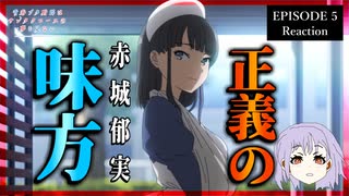 【原作既読】青春ブタ野郎はサンタクロースの夢を見ない 5話 リアクション｜Episode 5 Reaction｜アニメ同時視聴