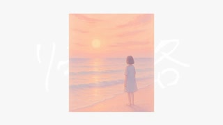 帰路 / さんまP