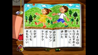 ちび娘のバチあたりなあそび場紹介と、スイカ泥棒との出会い　ネタバレ注意！　ぼくのなつやすみ #4 #ぼくのなつやすみ