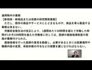 ２０２４年５月１６日（木）録画  働き方のルール～労働基準法のあらまし～⑧上限規制の特例と適用除外６分３３秒