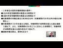 ２０２４年５月１６日（木）録画  働き方のルール～労働基準法のあらまし～⑩労働時間・変形労働時間制 ８分５８秒