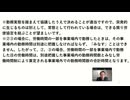 ２０２４年５月１６日（木）録画  働き方のルール～労働基準法のあらまし～⑪労働時間・事業場外みなし労働時間制 ８分０８秒