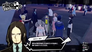 勇者が往く！　ペルソナ５スクランブル実況プレイ　part63