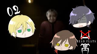 【刀剣乱舞偽実況】廃アパートにババアと二人その2【凶寓】