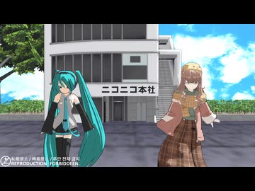 【ジャンル混合MMD】栗田まろんとあにまさ式ミクさんでte-yut-te