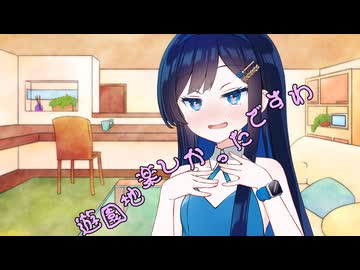 ことのはさんちの日常『遊園地楽しかったですわ』編【えーあいぼいす劇場】