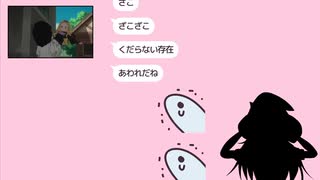 ざあこ/まりな☆