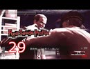 ＃29 レッドシーズプロファイル【初見実況】