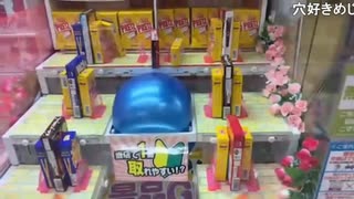 めじろう恒例の嘘「僕ぅクレーンゲーム得意なんでぇ！」　※“僕ぅ〇〇得意なんでぇ”と嘘をついてアピールしたりやりたがる。得意だったためしはなく、毎度相手に迷惑をかけたり呆れられる