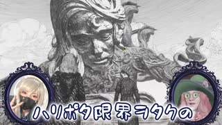 ♯15 ポリジュース薬で大暴れ！【Hogwarts Legacy】