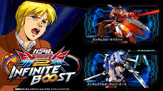 【7/30アプデ後①】ガンダムEXVS2IB ザクⅡ改×スローネツヴァイ＆ダイバーエース ミックスマッチ編
