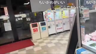 めじろうの嘘「ナンパとかしたことないです！」　※先週も日田祇園祭でナンパしたばかり。女子小学生までナンパした。超会議でもしているし、普段もネットナンパや出会い厨をしている