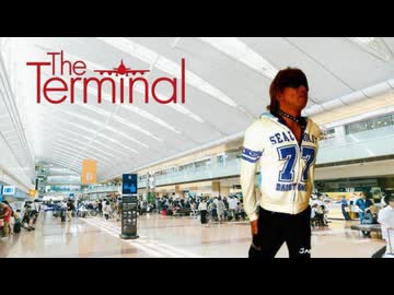 AIを使って拓也さんを空港に閉じ込める