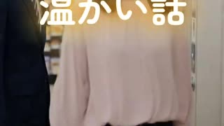 温かい話