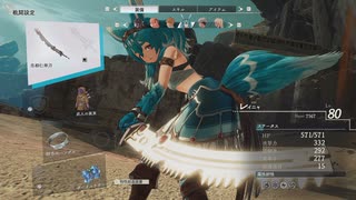 [ユミアのアトリエ]第32回(32-5) 武器を作り直しておく