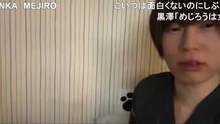 出禁めじろう「アフランはまためじろうを誘うねって言ったのに誘われなかった…」　※出会い厨したり女性とのトラブルが多いため、めじろうはいろんなところで出禁にされている