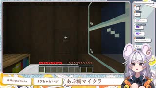 【ぶいぱい】見事に焼けるまるげりちゃ【あぷ鯖マイクラ】