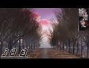 春めく心【雪消え】3日目