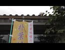 サブ064 ep8　駅間散歩：太秦天神川駅→西大路御池駅3＠京都市右京区【ぶらり京都小旅行～2024秋～】