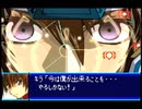 愚兄がスーパーロボット大戦Jを実況プレイ 第172話
