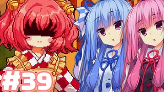 【夜雀食堂】どちら様やろかー？【#39】