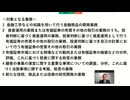 ２０２４年５月２５日（土）録画  働き方のルール～労働基準法のあらまし～⑭高度プロフェッショナブル制度・勤務インターバル制度 ８分３８秒
