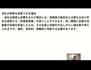 ２０２４年５月２９日（水）録画  働き方のルール～労働基準法のあらまし～⑮年次有給休暇（年休）7分17秒