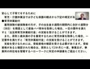 ２０２４年５月２９日（水）録画  働き方のルール～労働基準法のあらまし～⑯休業 ７分１３秒