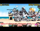 【にゃんこ大戦争】浮いてる敵ボスラッシュ！？レジェンドストーリーゼロ　ピタゴラ水源 & イチタスニハ山【ゆっくり実況】