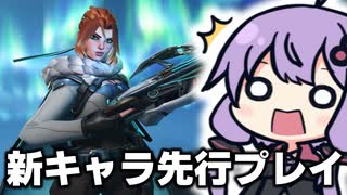 タンク専から見て新DPSのフレイヤをどう思うか  OW2/オーバーウォッチ2【VOICEROID実況/結月ゆかり/弦巻マキ】