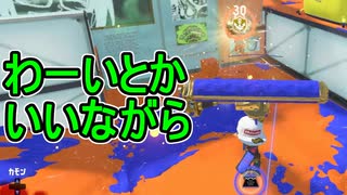 【日刊スプラトゥーン3】ランキング入りを達成したダイナモ使いのXマッチ実況プレイSeason11-64【Xパワー2519ガチホコ】