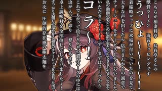 やばいクレーマーの胡桃TV