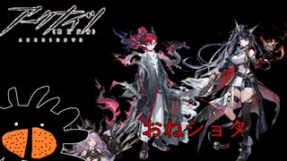 【熾吾生平】ショタとおｂ……お姉さんを引きましょうよ【アークナイツ】
