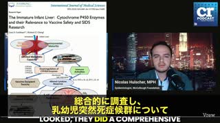 赤ちゃんの突然死とワクチンの恐ろしい関係が明らかに⁉️　 最新の大規模研究より衝撃の事実！　乳幼児に打たれるワクチンが、脳幹の機能不全を引き起こし、突然死症候群（SIDS）につながる可能性が発表された