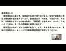 ２０２４年６月６日（水）録画  働き方のルール～労働基準法のあらまし～⑱最低賃金 ９分４６秒