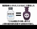 新型コロナワクチンを解毒する為には…