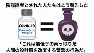 新型コロナワクチンを解毒する為には…