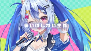 【歌ってみた】ビバハピ ／ 音狼ビビ