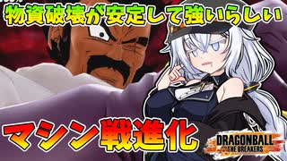 【ドラゴンボールザブレイカーズ】神龍か物資のどちらかがないなら使えそうな戦略