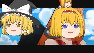 【ワンピースパロディ】生きたい魔理沙とアリス【ゆっくり音声】