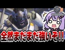 ホントにお前弱体化したんか？ウィンストン全然強いぞ！  OW2/オーバーウォッチ2【VOICEROID実況/結月ゆかり/弦巻マキ】