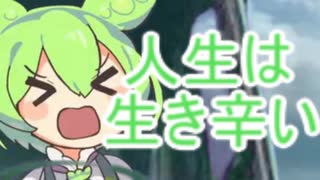 ホモと見るなんか変な曲を歌わされるずんだもん