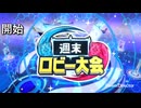 プロ御用達構築でロビー大会に参加してみた【シャドバWB/Shadowverse: Worlds Beyond】