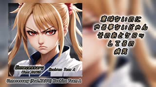 【KAITO】Unnecessary 【オリジナル曲】