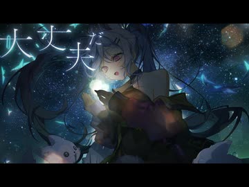 【歌ってみた】ray／音狼ビビ